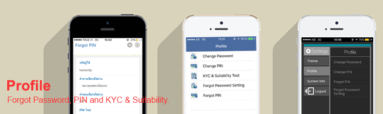 การตั้งค่า Profile บน Applications การตั้งค่า Profile บน Applications